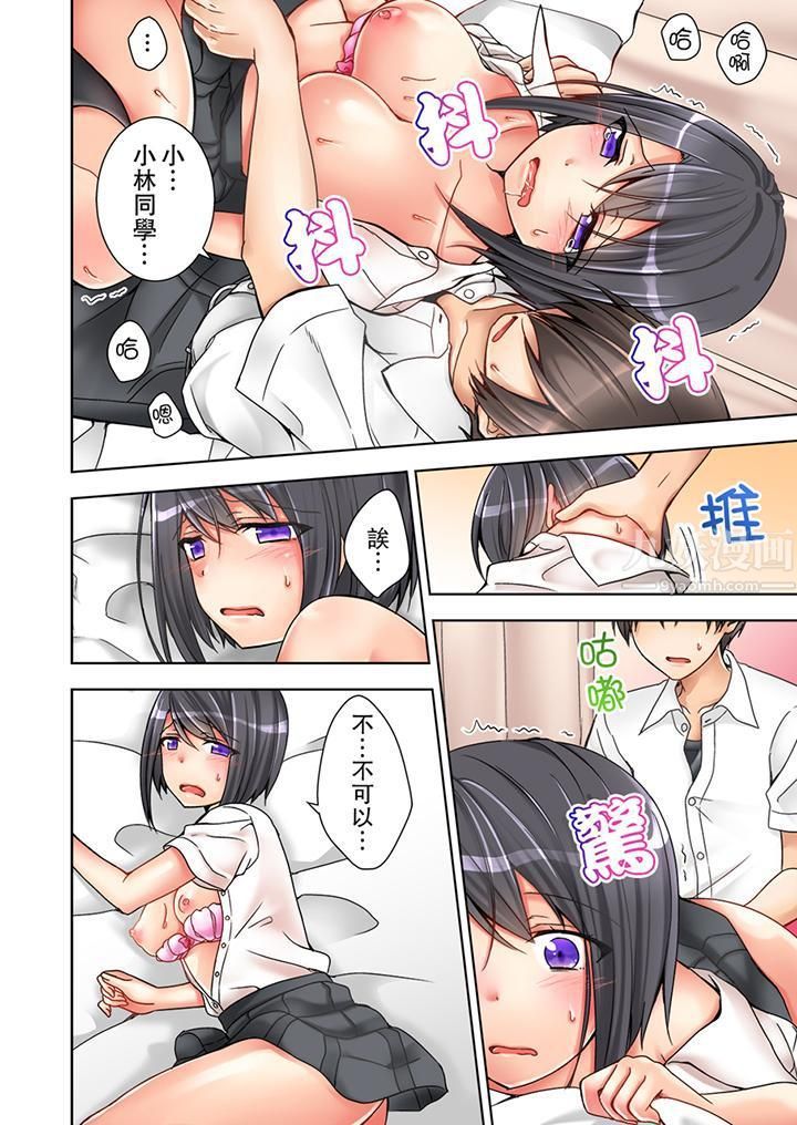 课堂中的高潮性开发第2话