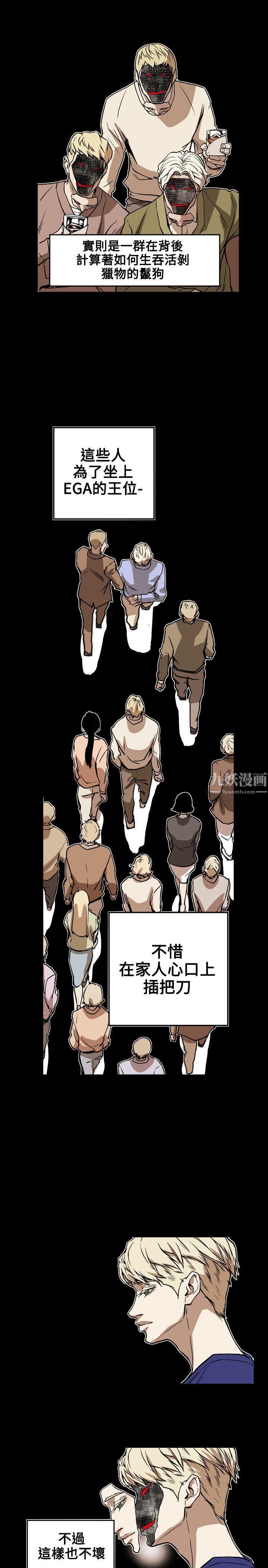 Honeytrap甜蜜陷阱第70话