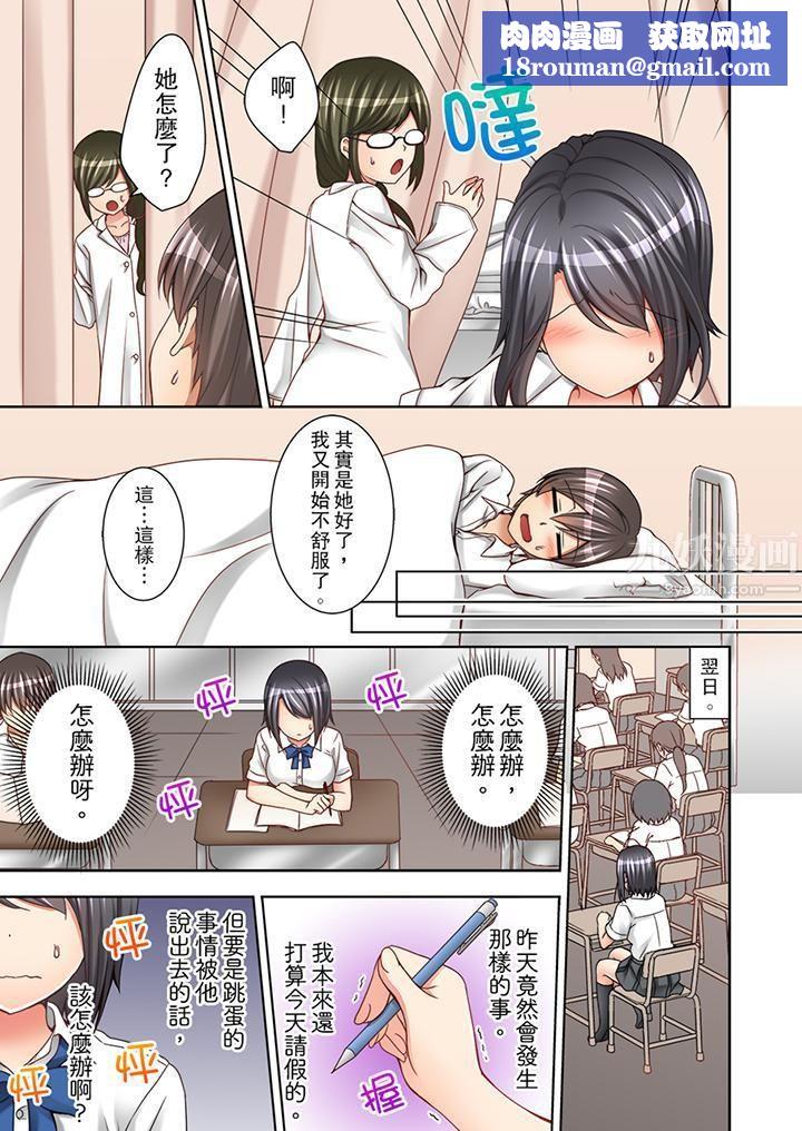 课堂中的高潮性开发第3话