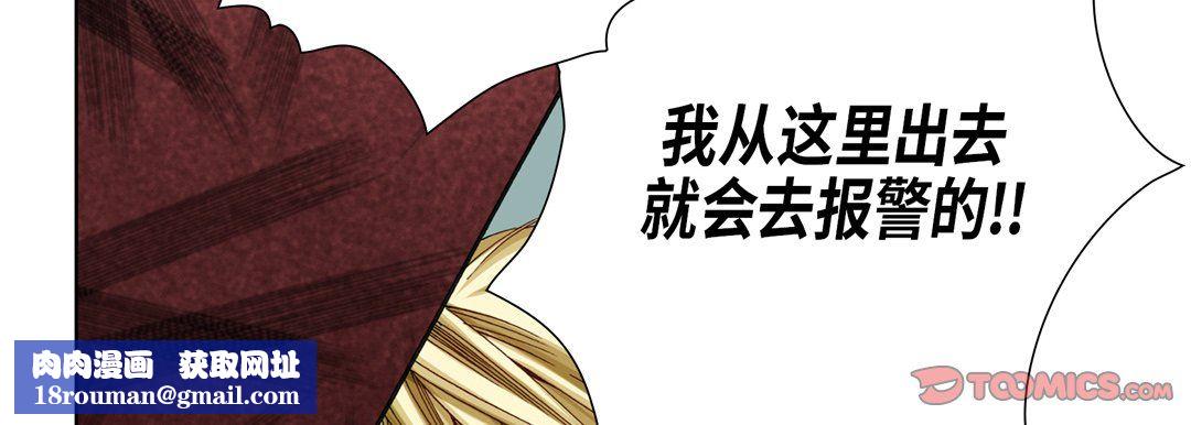 完美无缺的虏获第32话