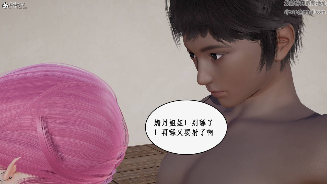 [3D]神州仙女录第47话