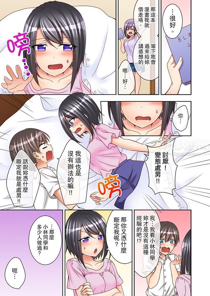 课堂中的高潮性开发第4话