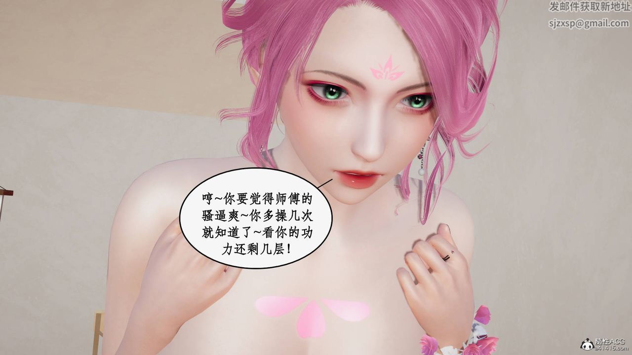 [3D]神州仙女录第47话