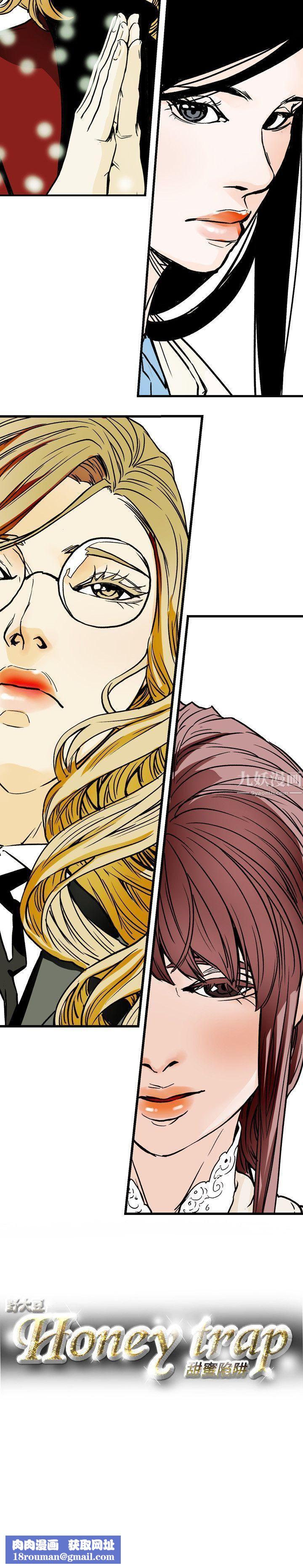 Honeytrap甜蜜陷阱第70话