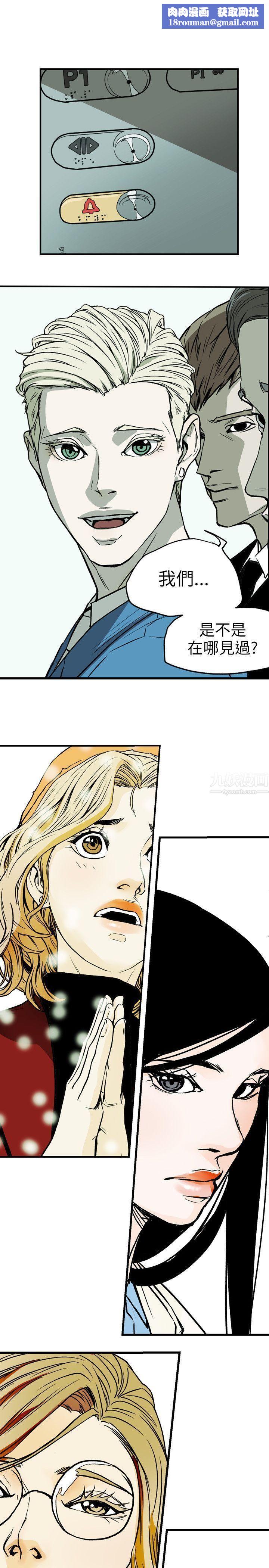 Honeytrap甜蜜陷阱第71話