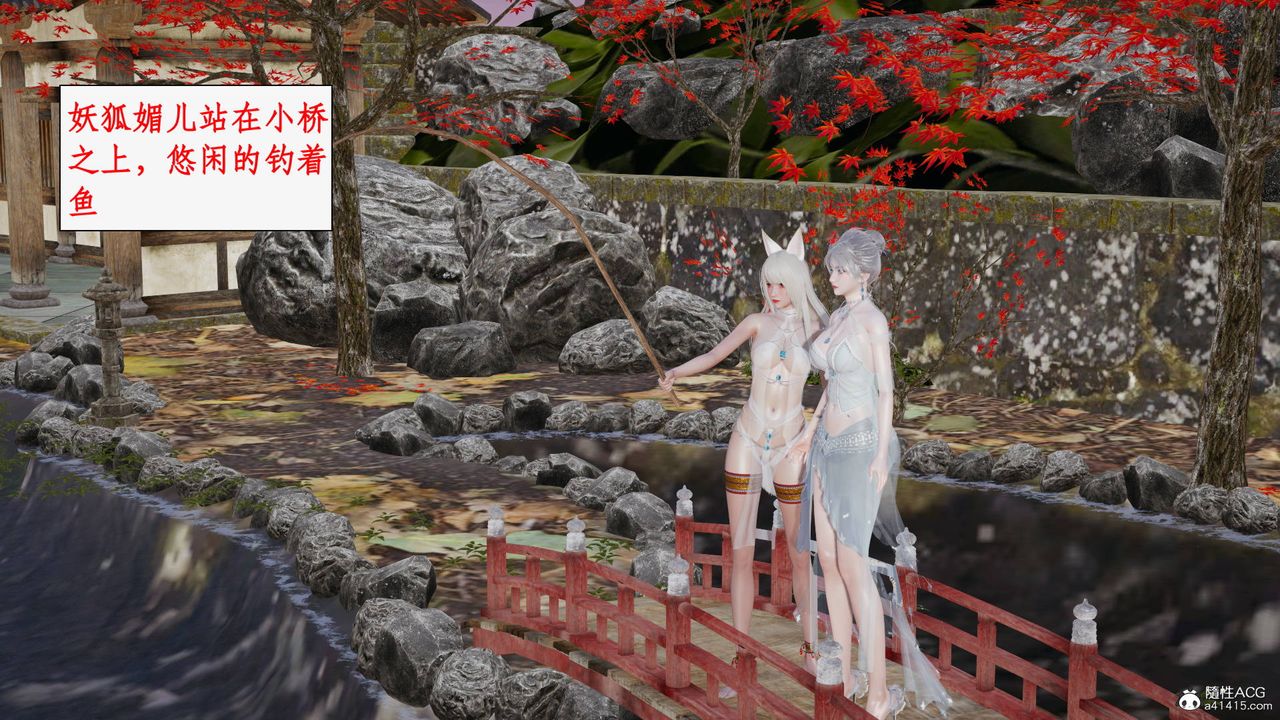 [3D]神州仙女录第48话