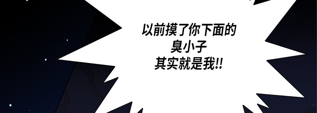 完美无缺的虏获第32话