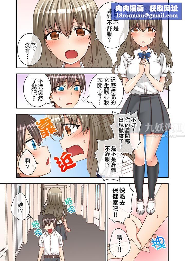 課堂中的高潮性開發第5話