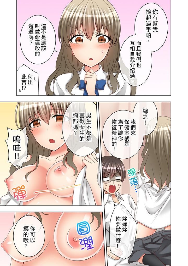 課堂中的高潮性開發第5話