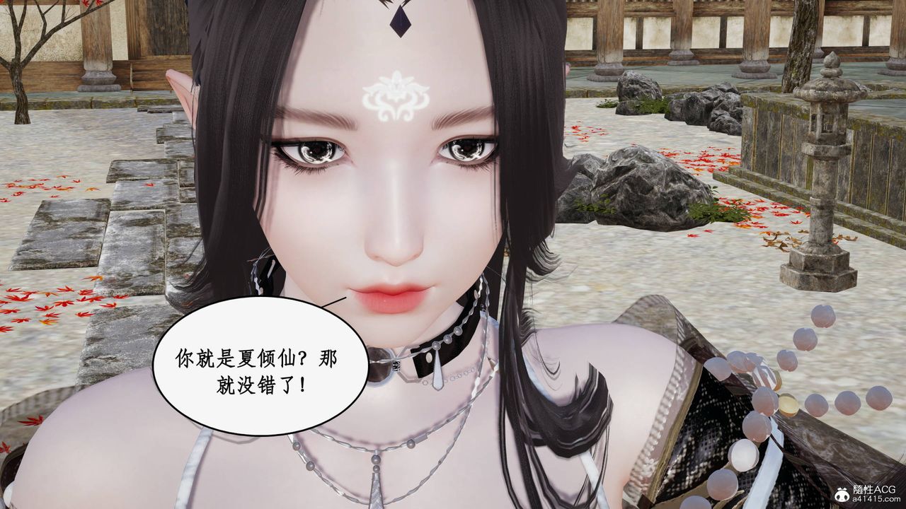 [3D]神州仙女录第48话