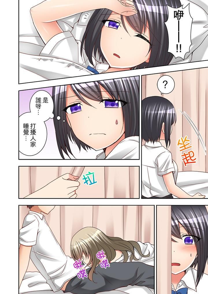 课堂中的高潮性开发第6话