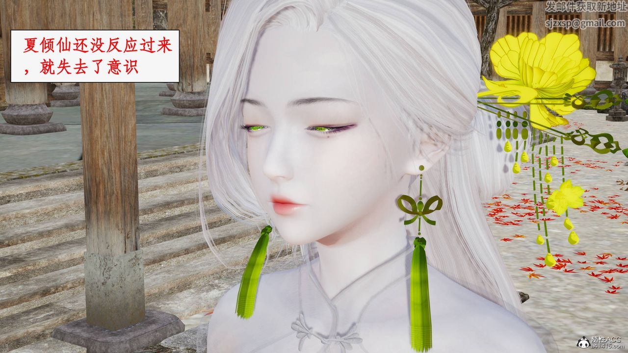 [3D]神州仙女錄第48話