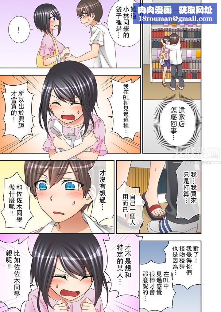 课堂中的高潮性开发第7话