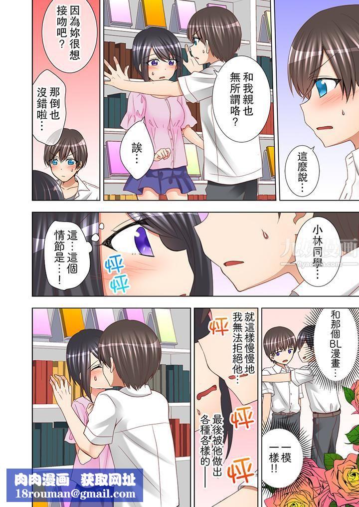 课堂中的高潮性开发第7话