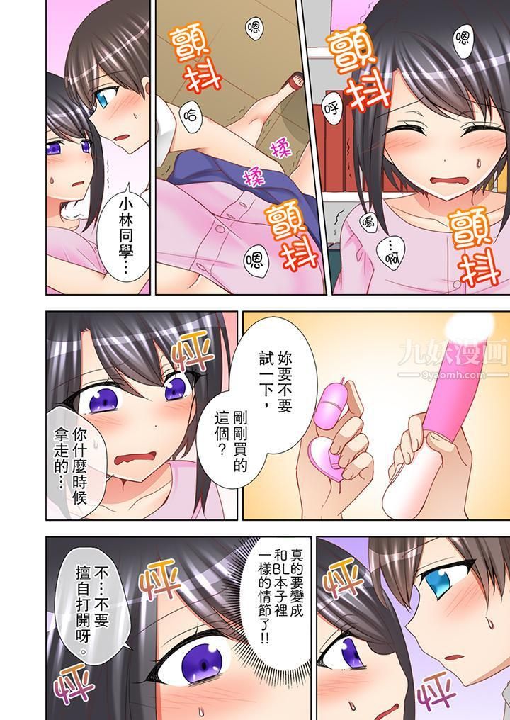 课堂中的高潮性开发第7话