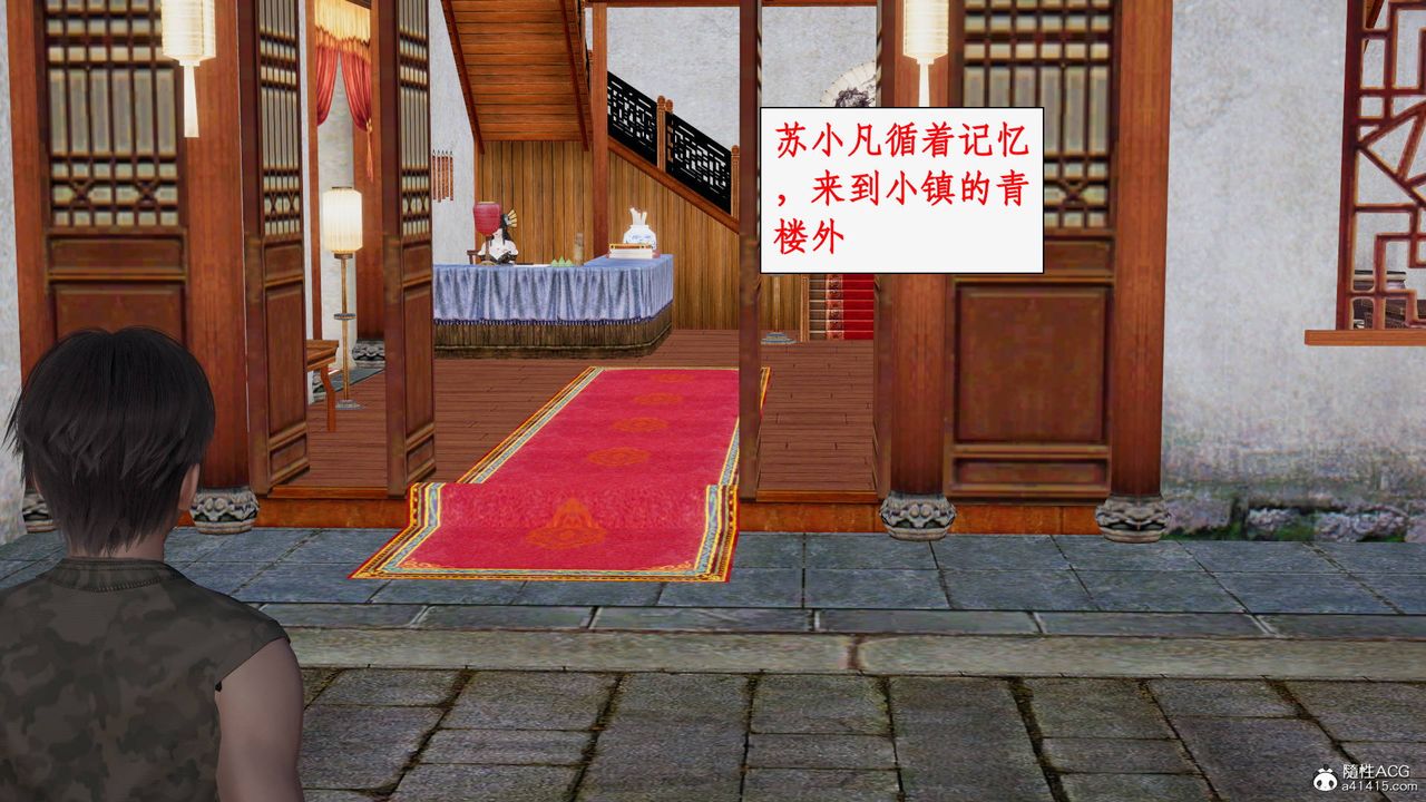 [3D]神州仙女录第48话