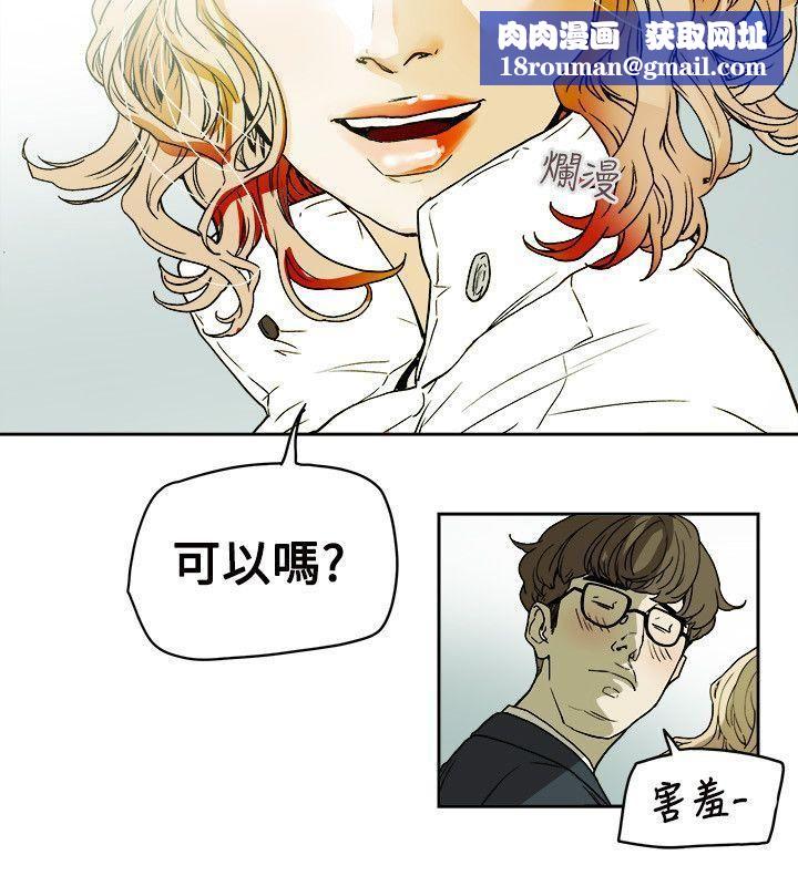 Honeytrap甜蜜陷阱第72话