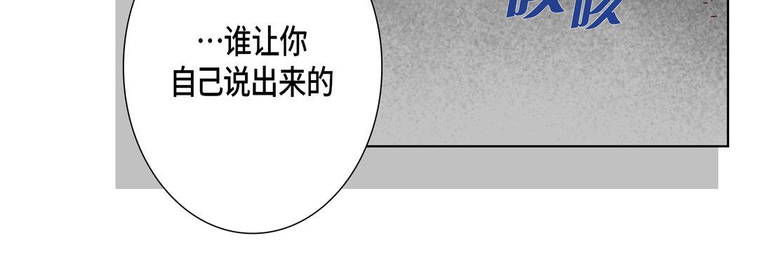 完美无缺的虏获第33话