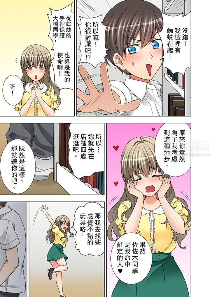 课堂中的高潮性开发第8话