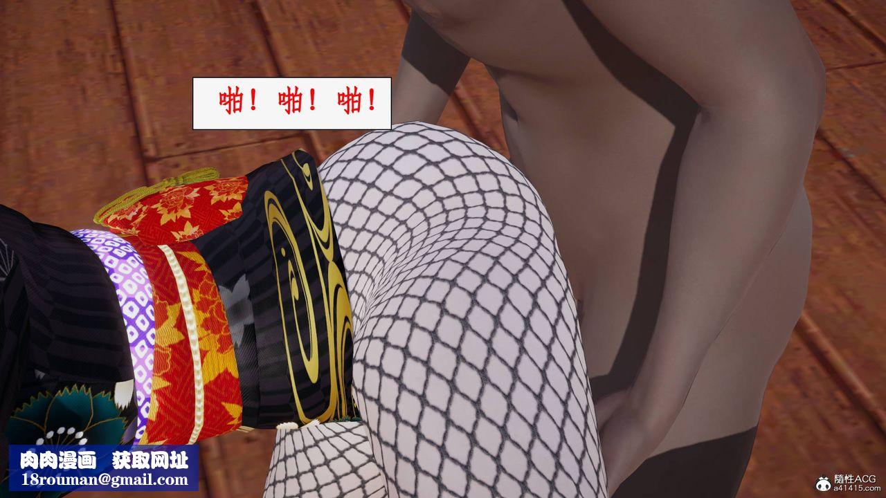 [3D]神州仙女录第48话