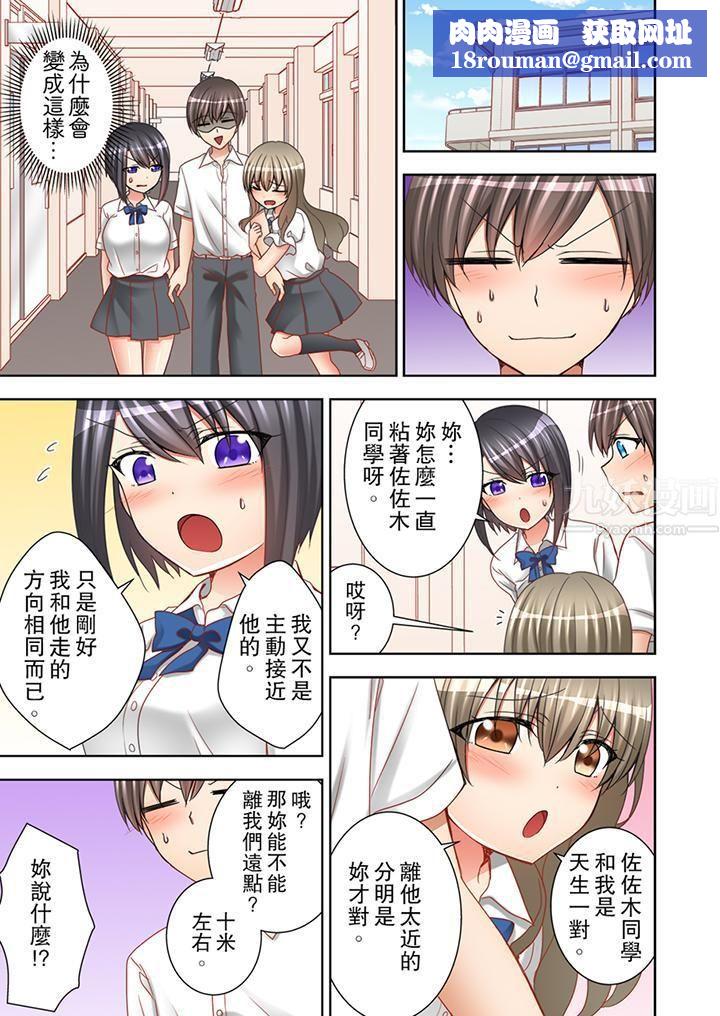 课堂中的高潮性开发第9话