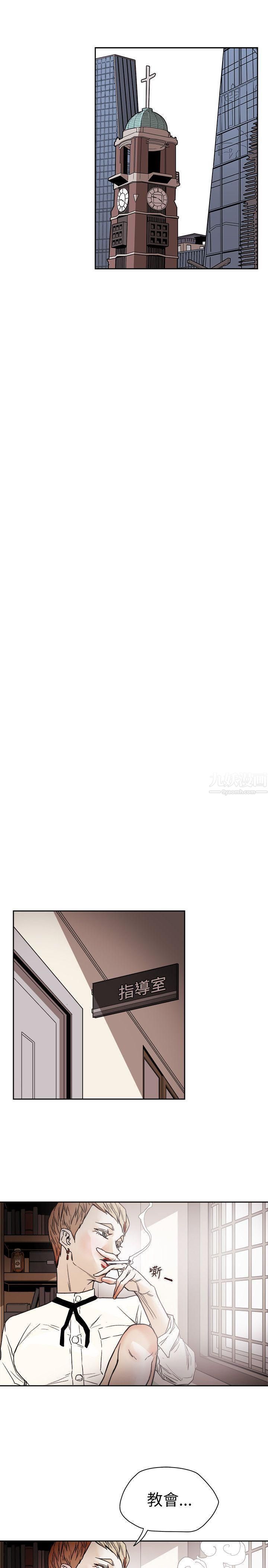 Honeytrap甜蜜陷阱第73話