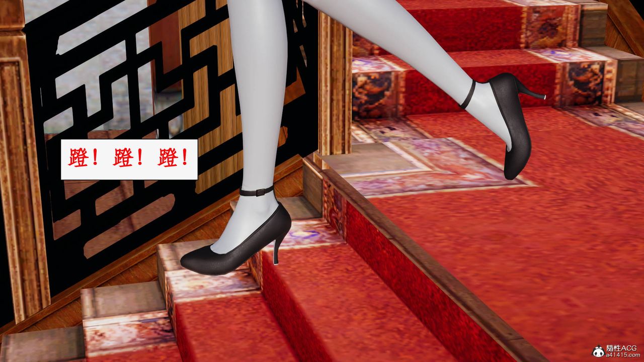 [3D]神州仙女录第49话