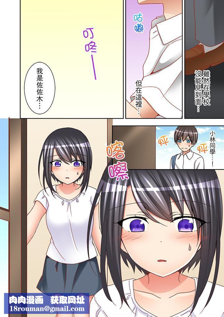 课堂中的高潮性开发第11话