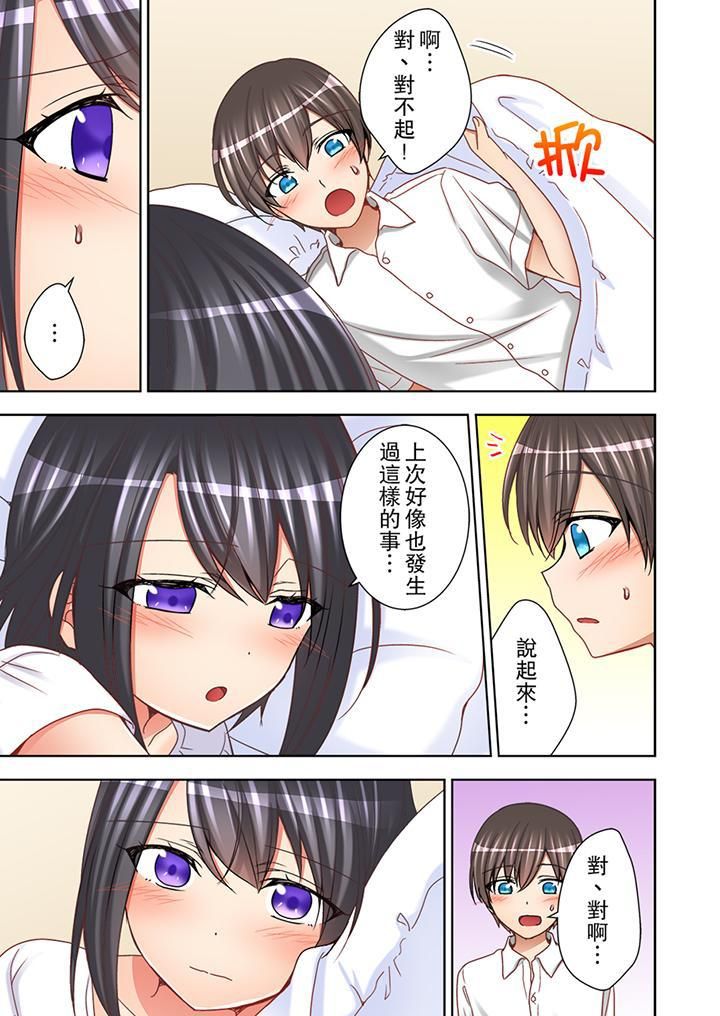 课堂中的高潮性开发第11话