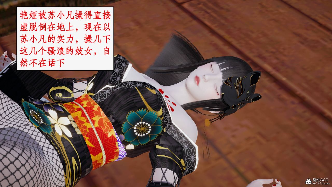 [3D]神州仙女录第49话