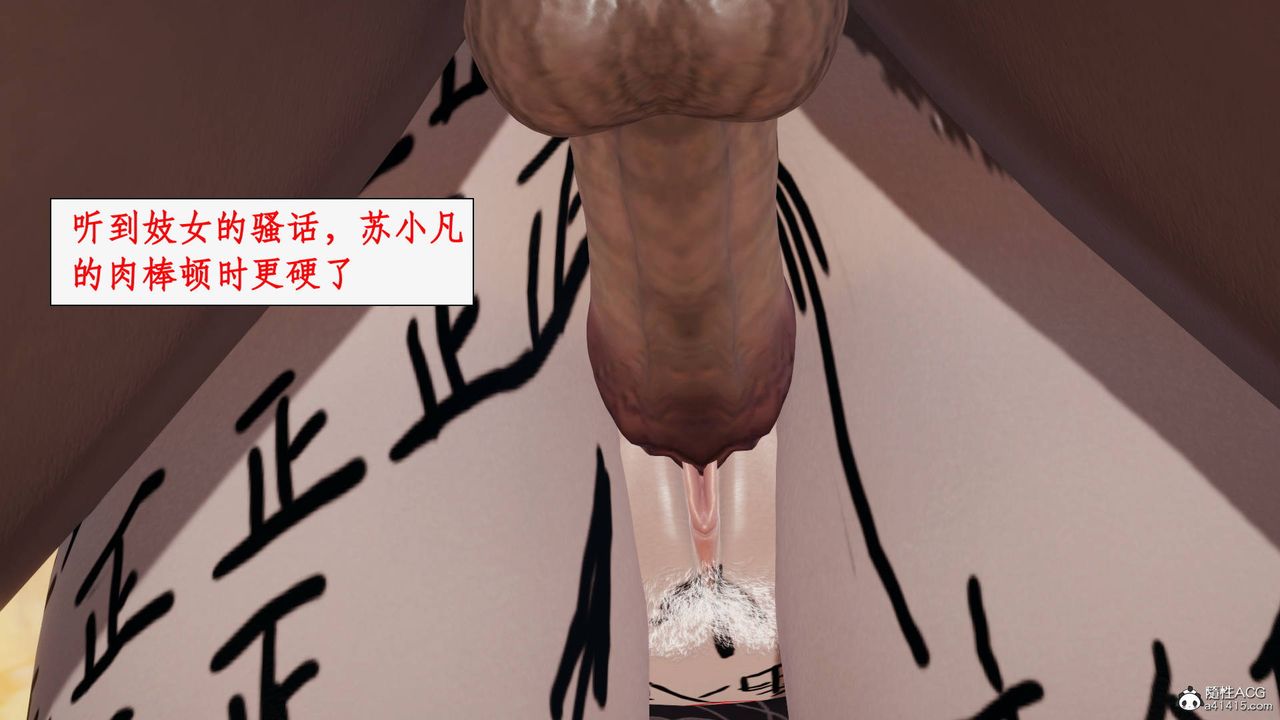 [3D]神州仙女录第49话