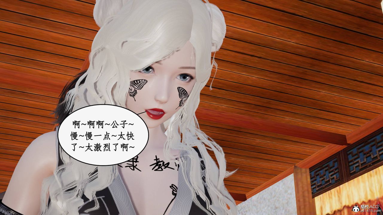 [3D]神州仙女錄第49話