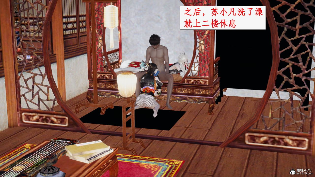 [3D]神州仙女录第49话