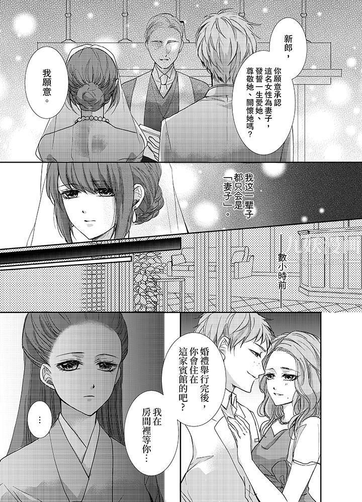 3根手指后的天国第1话