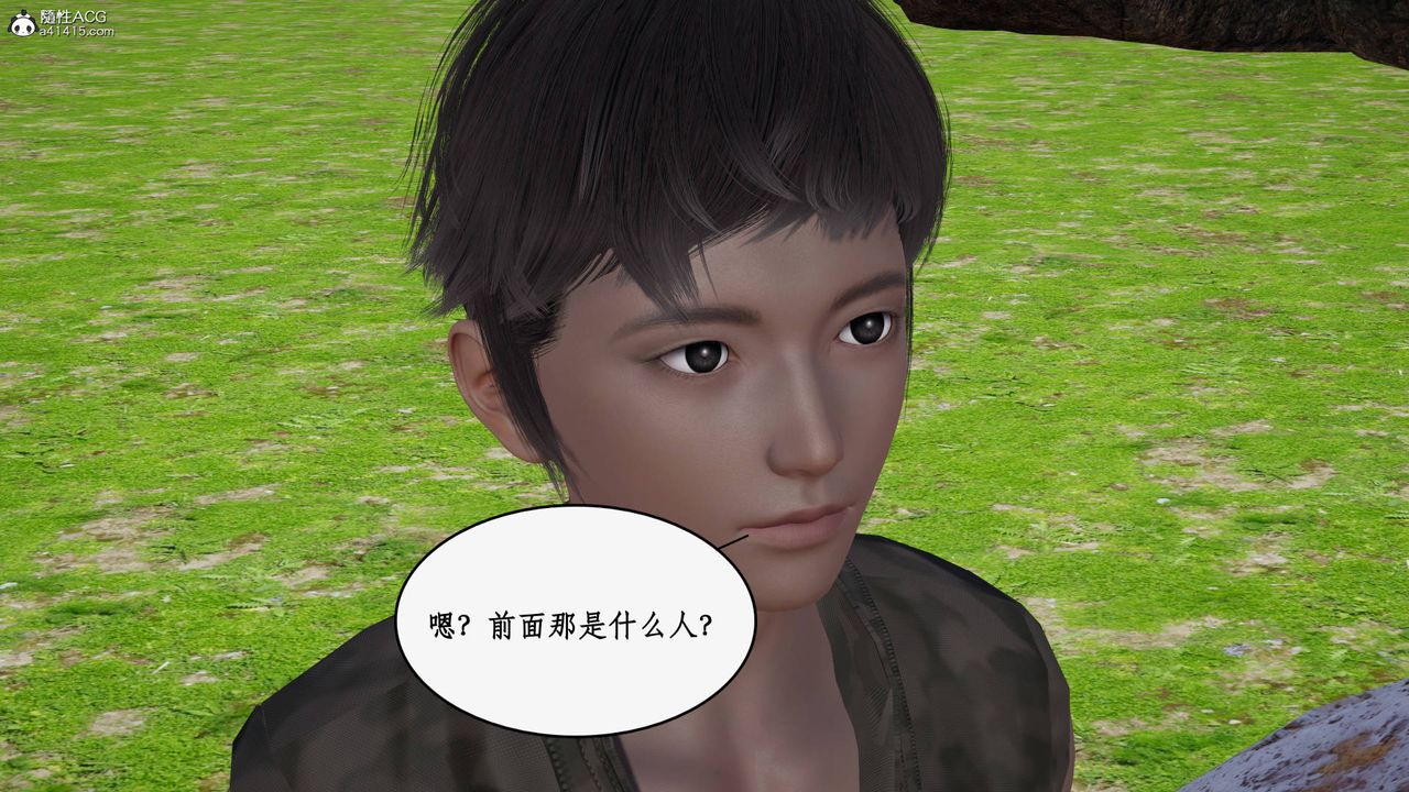 [3D]神州仙女錄第50話