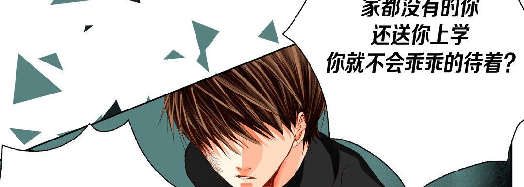 完美無缺的虜獲第33話