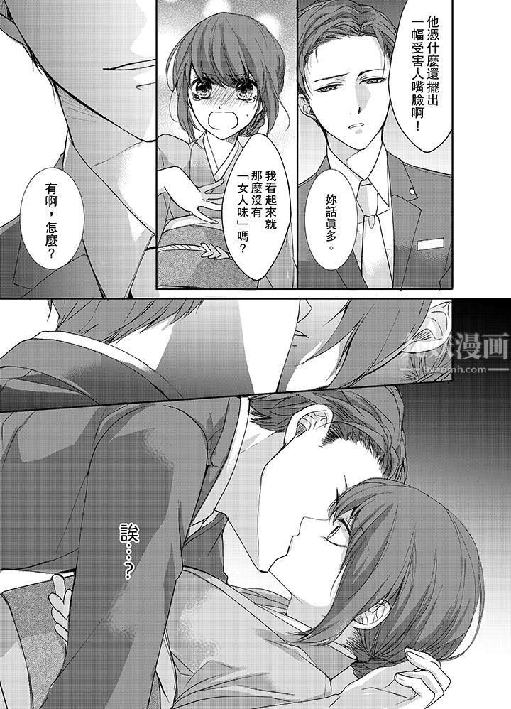 3根手指后的天国第1话