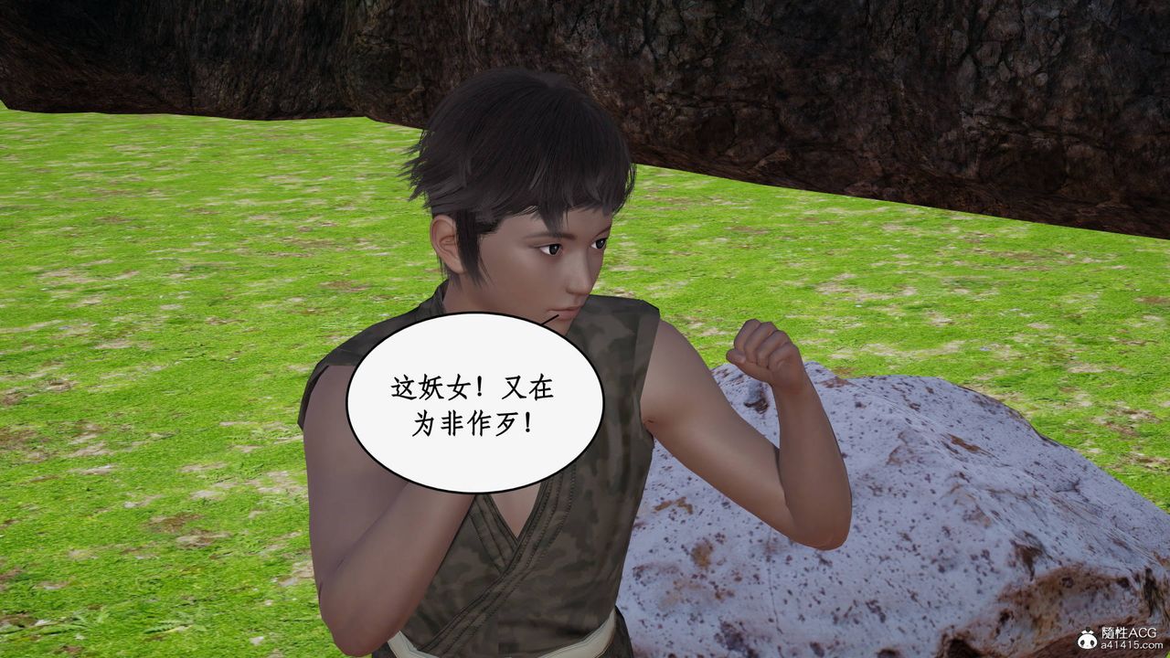 [3D]神州仙女录第50话