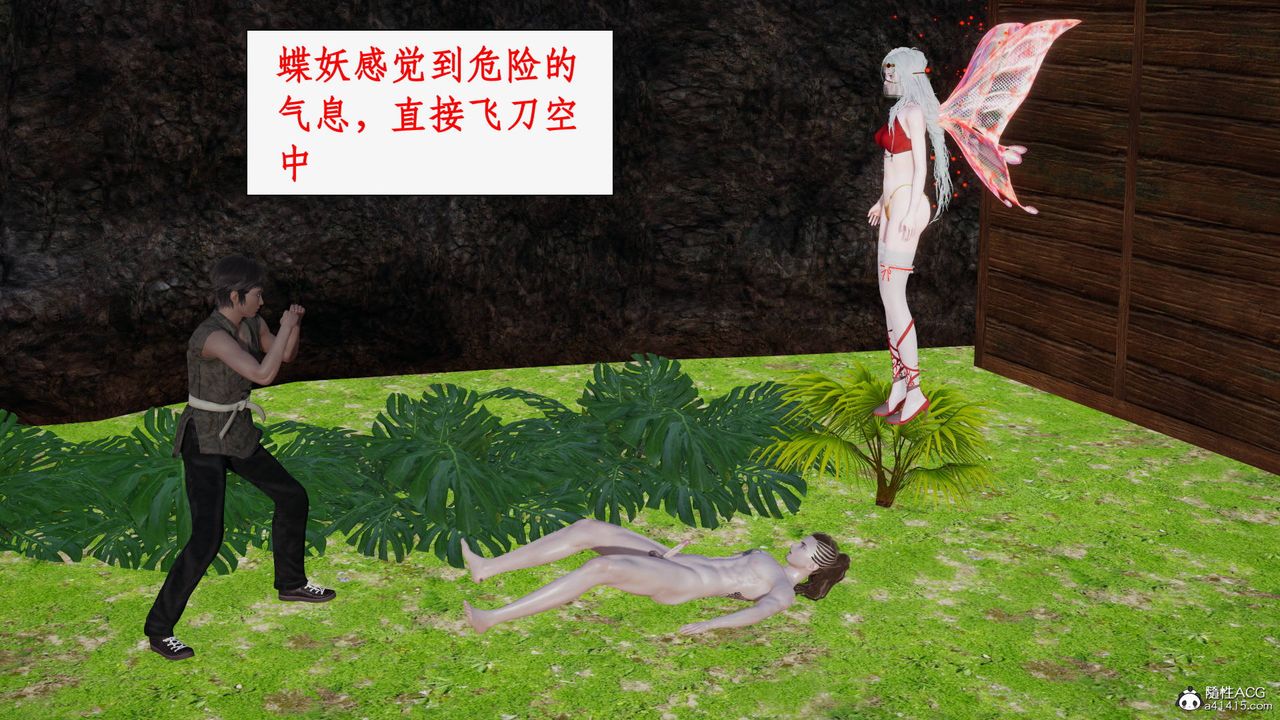 [3D]神州仙女录第50话