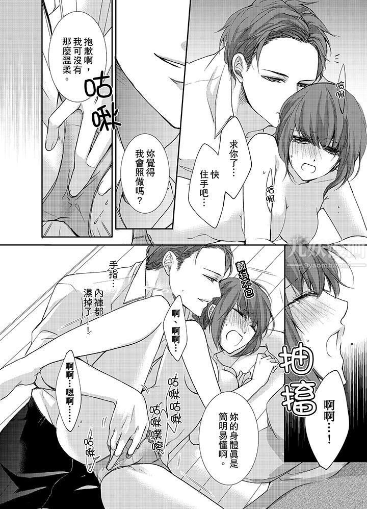 3根手指后的天国第2话