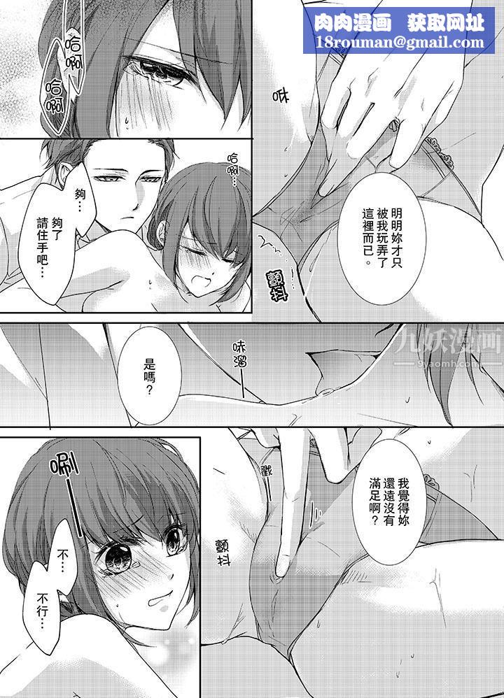 3根手指后的天国第2话