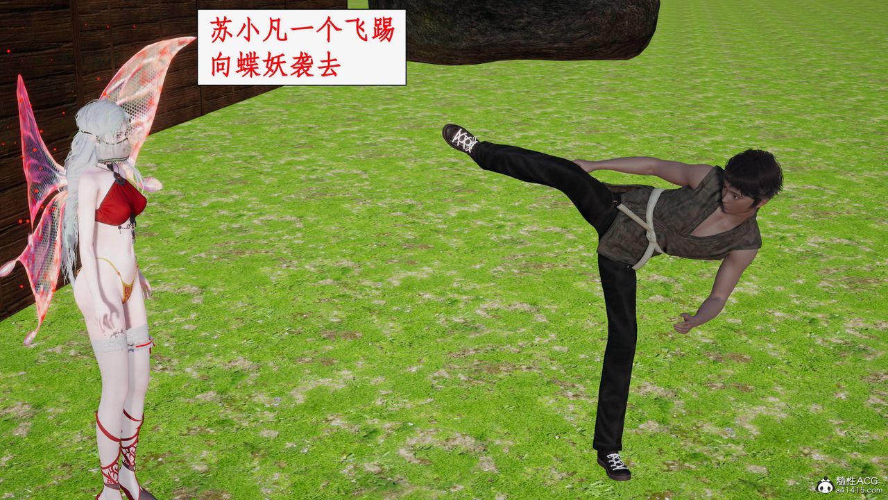 [3D]神州仙女錄第50話