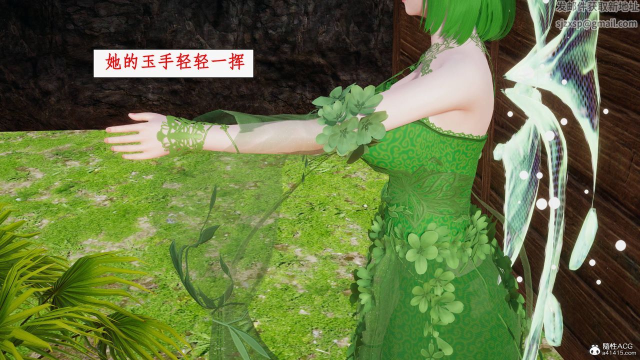 [3D]神州仙女录第50话