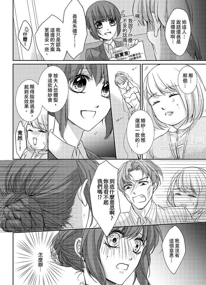 3根手指后的天国第3话