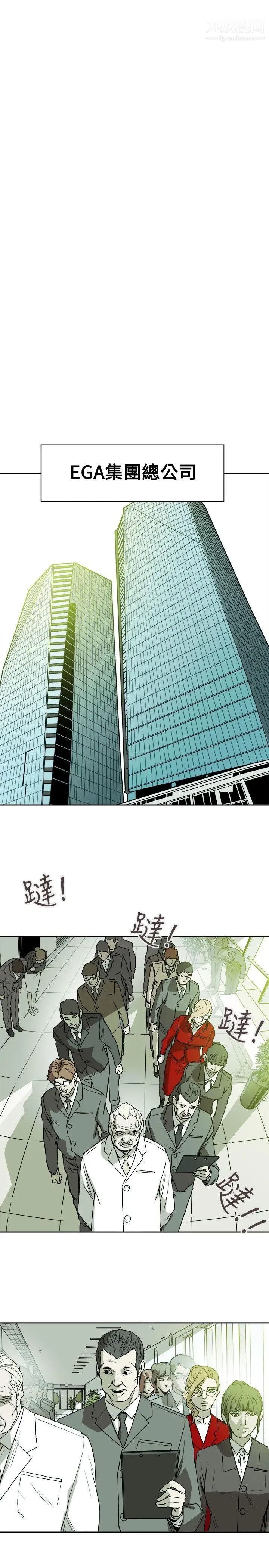 Honeytrap甜蜜陷阱第75话