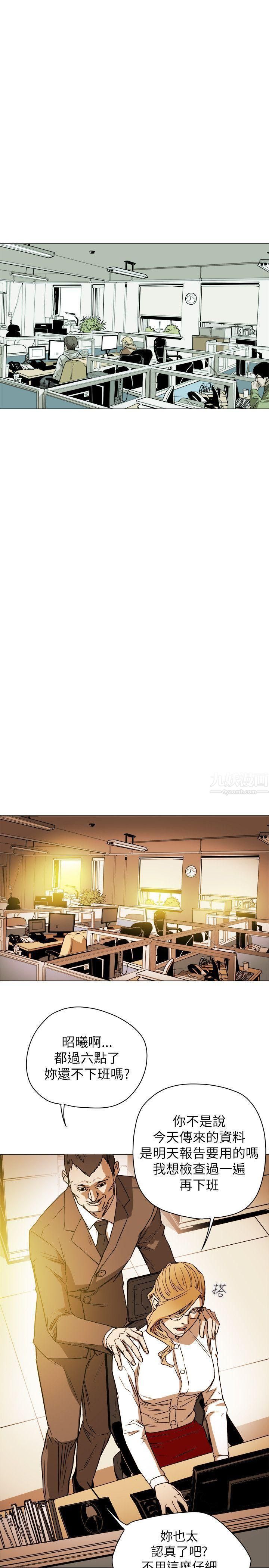 Honeytrap甜蜜陷阱第75话