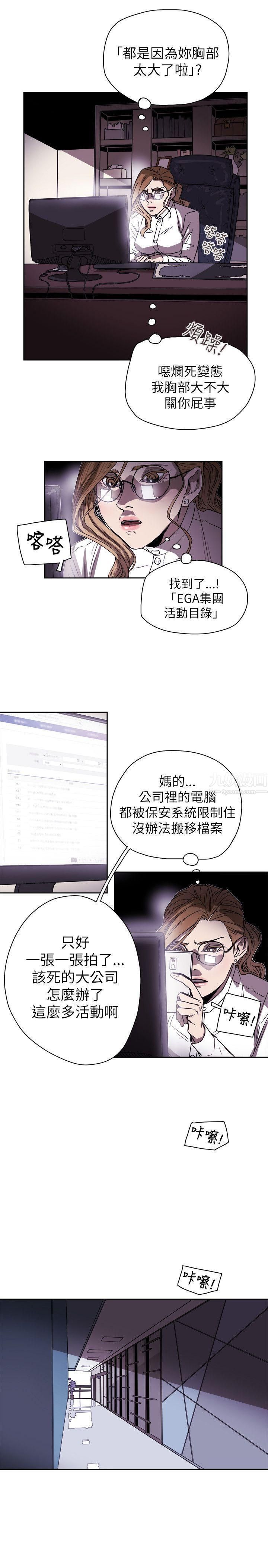 Honeytrap甜蜜陷阱第75话