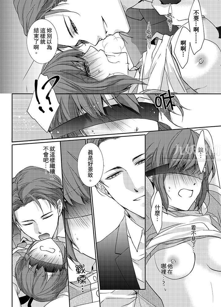 3根手指后的天国第4话