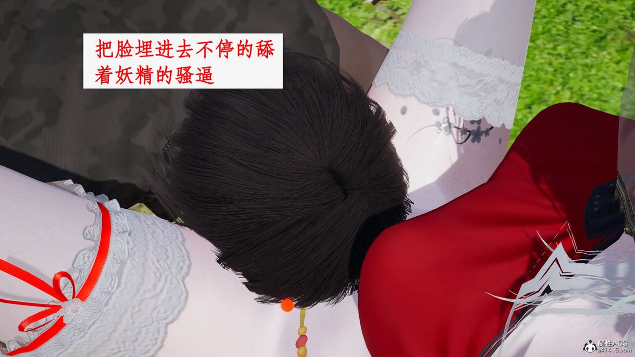 [3D]神州仙女录第50话