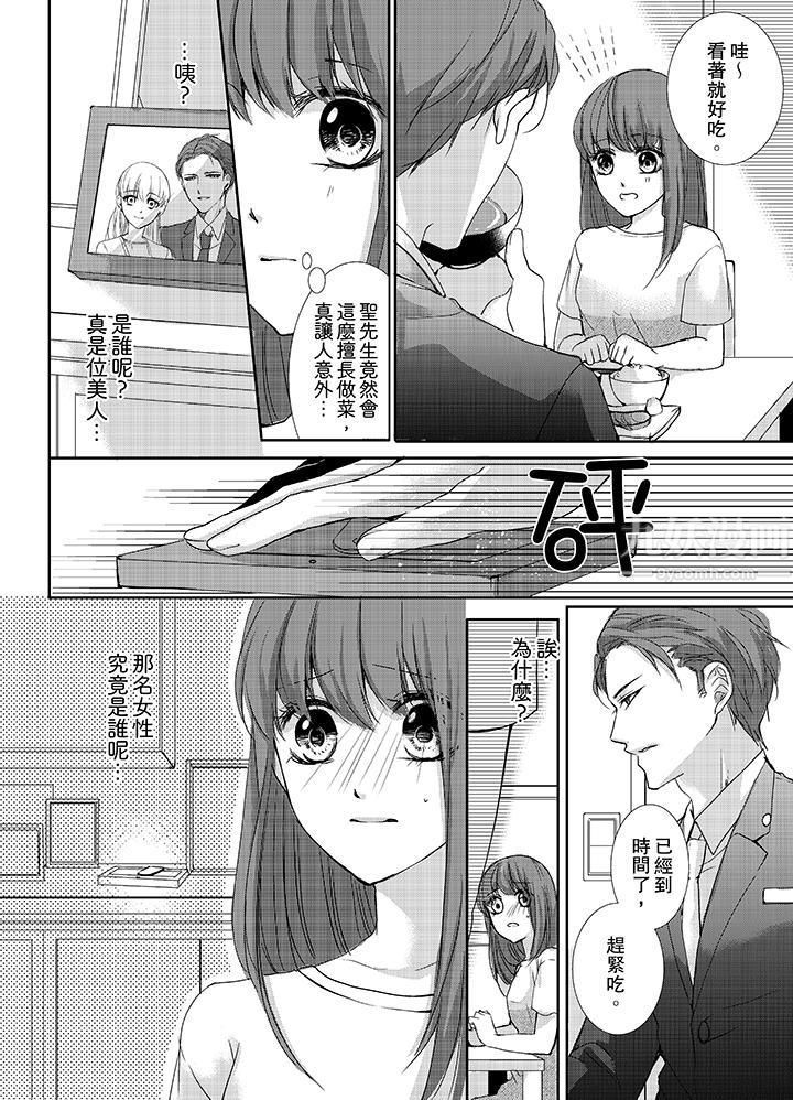 3根手指后的天国第4话